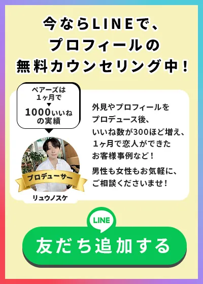 LINE友だち追加